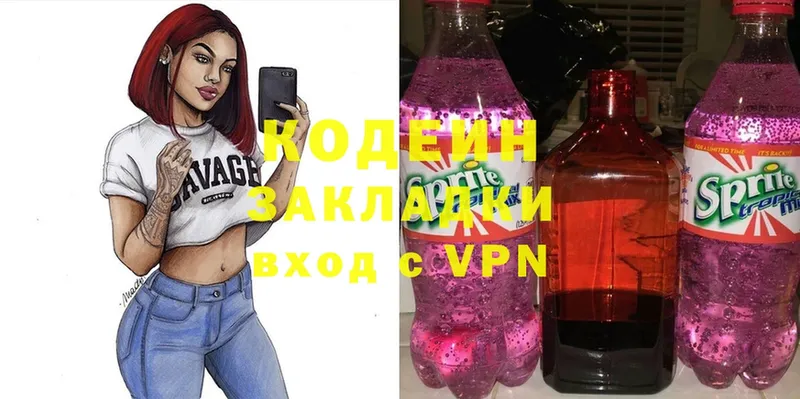 Кодеиновый сироп Lean Purple Drank Карабаш